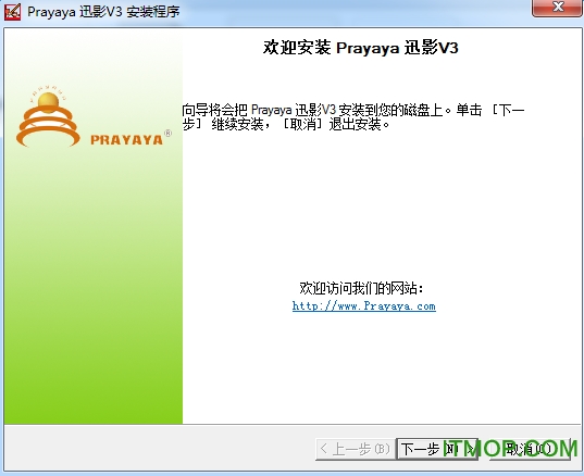 迅影prayaya v3 win7 64位(虚拟系统)