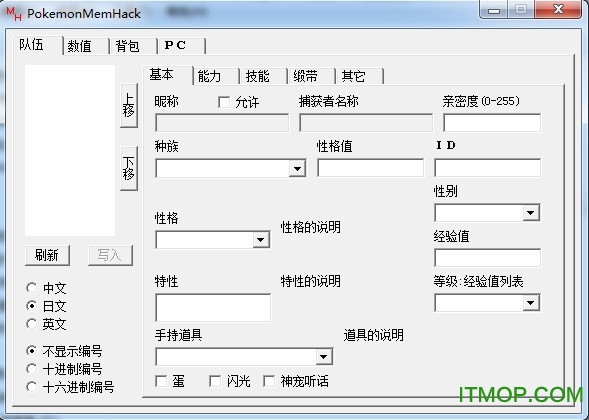 口袋妖怪绿宝石493修改器