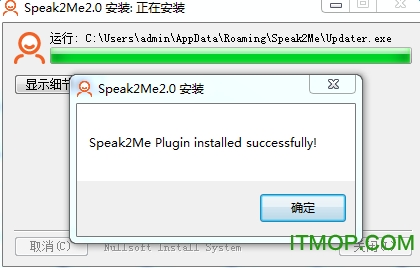 speak2me单机版