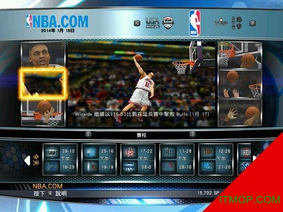 nba2k13灌篮高手打补丁