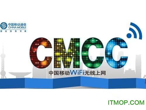 移动CMCC客户端