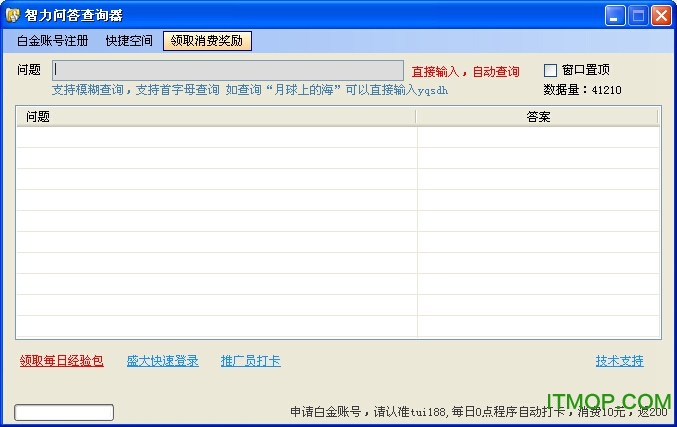 新英雄年代自动答题器