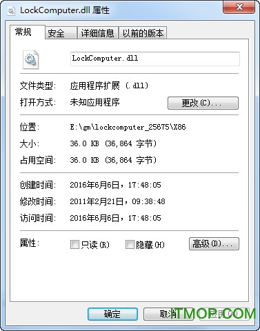 LockComputer.dll文件