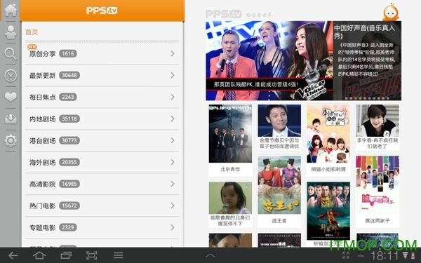 pps影音2014版apk