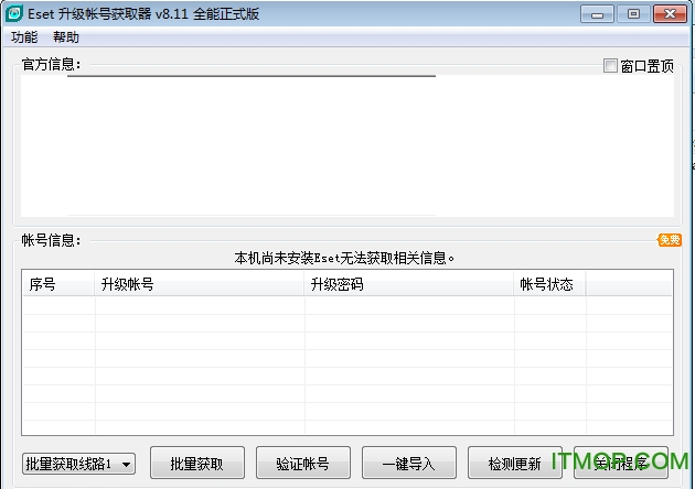 eset nod32 antivirus最新注册机