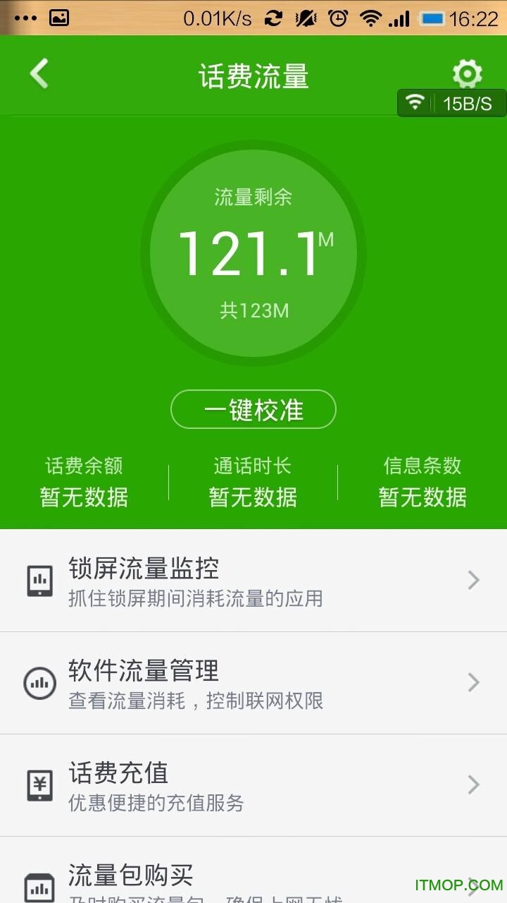 360安全通讯录app