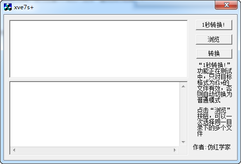 xve迅雷视频格式转换器