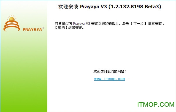 Prayayav3虚拟系统