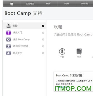 BootCamp驱动