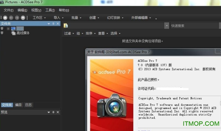 acdsee pro7便携版(acdsee7.0中文破解版)