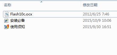 flash10c.ocx 64位