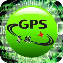 GPS手机导航软件