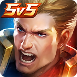 传说对决先行服官方正版(arena of valor)