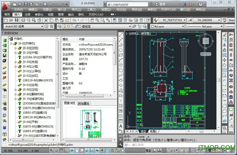 天河pccad2007破解版