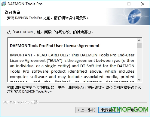 虚拟光驱daemon tools 破解版