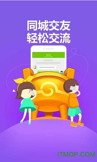 吉安同城游app