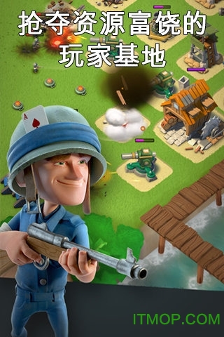 百度版海岛奇兵boom beach