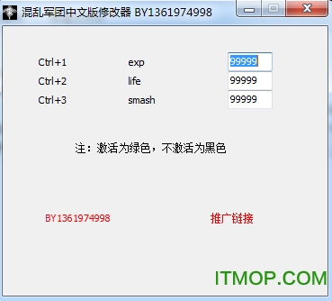 混乱军团游戏修改工具+3