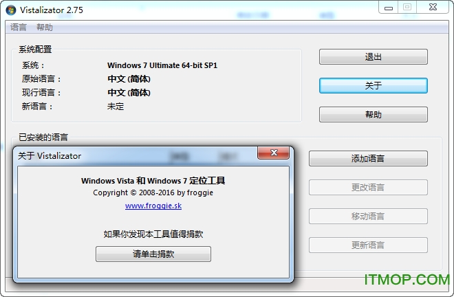 Vistalizator Win7(兼容sp1)