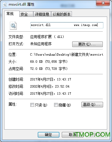 msvcirt.dll w7 64位