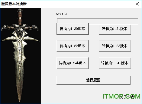 剑心魔兽版本转换器(支持1.24e)