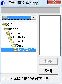 仙剑1游戏存档修改工具