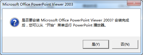 powerpoint文档阅读器