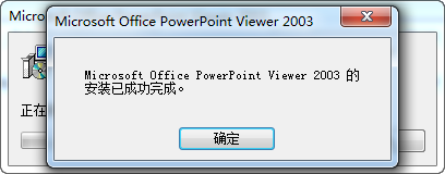 powerpoint文档阅读器