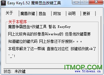 魔兽争霸显血改键工具(easykey)