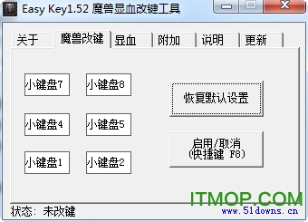 魔兽争霸显血改键工具(easykey)