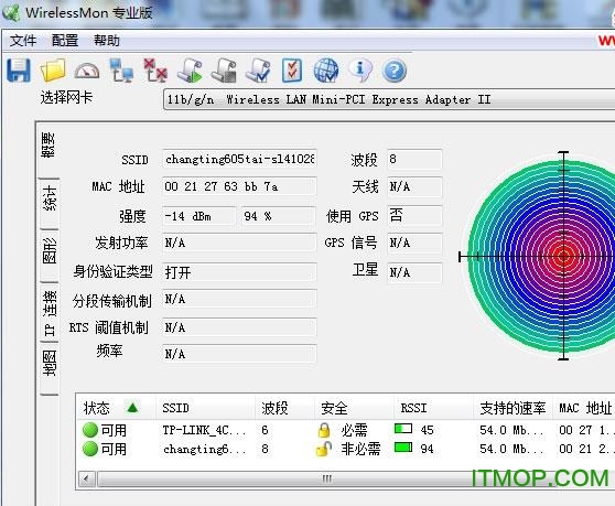 WirelessMon(蹭网卡软件)汉化专业版