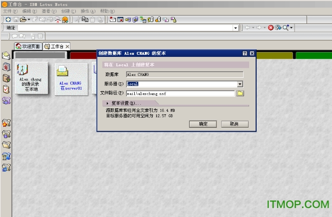 lotus notes 7中文版(ibm lotus Domino)