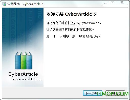 网文快捕绿色版(CyberArticle)