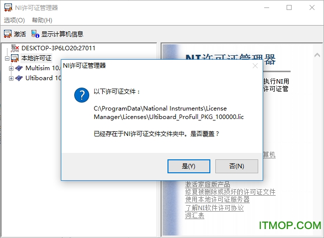 电路仿真软件multisim10.0