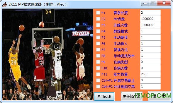NBA2k11mp模式修改器