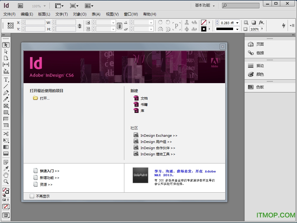 adobe indesign cs6 完整版