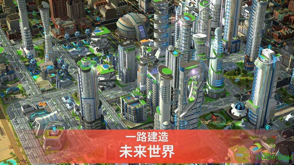 SimCity Buildit国际版破解版