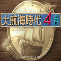 大航海时代4威力加强xp版