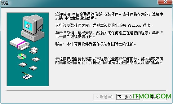 中信金通证券通达信