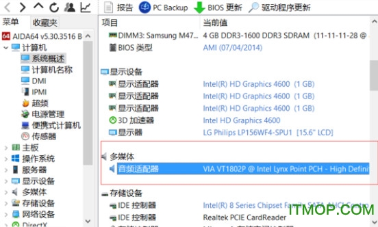 via hd audio deck威盛声卡驱动(支持win7/win10)