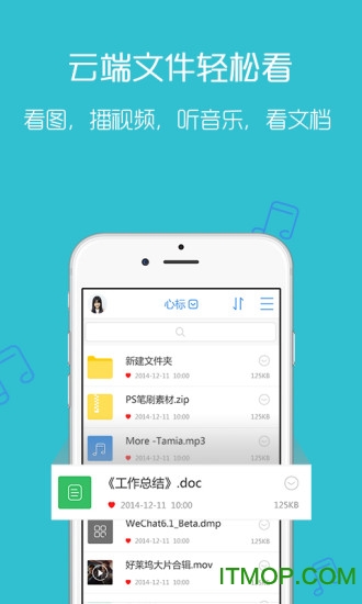 城通网盘不限速app