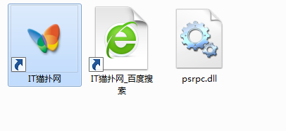 三国志12psrpc.dll丢失