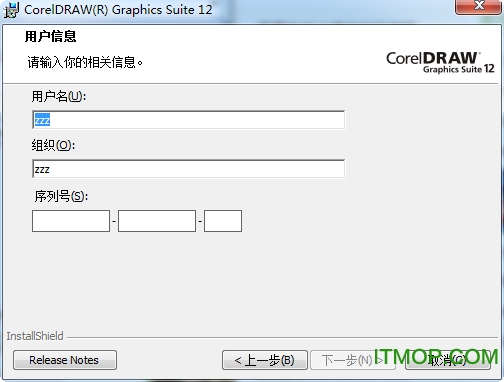 coreldraw 12简体中文版