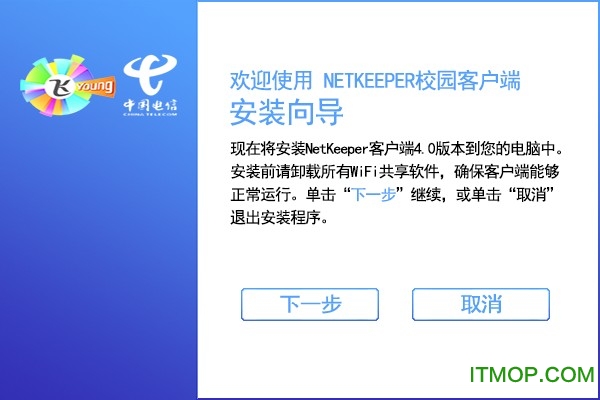 校园网宽带拨号客户端netkeeper