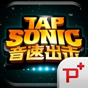 音速出击离线汉化版(Tap Sonic)