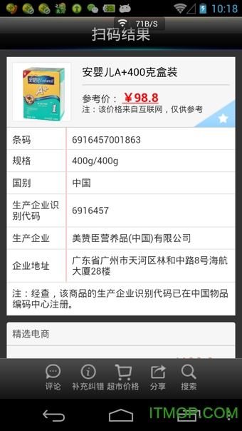 快拍(二维码扫描软件)