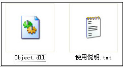 object.dll丢失修复
