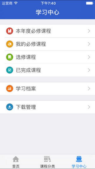 青海干部网络学院app