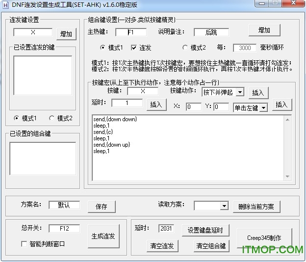 地下城连发工具(SET-AHK)