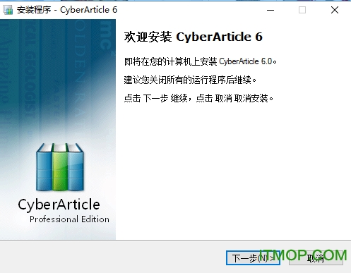 CyberArticle Pro 6.0破解版(网文快捕WebCatcher)